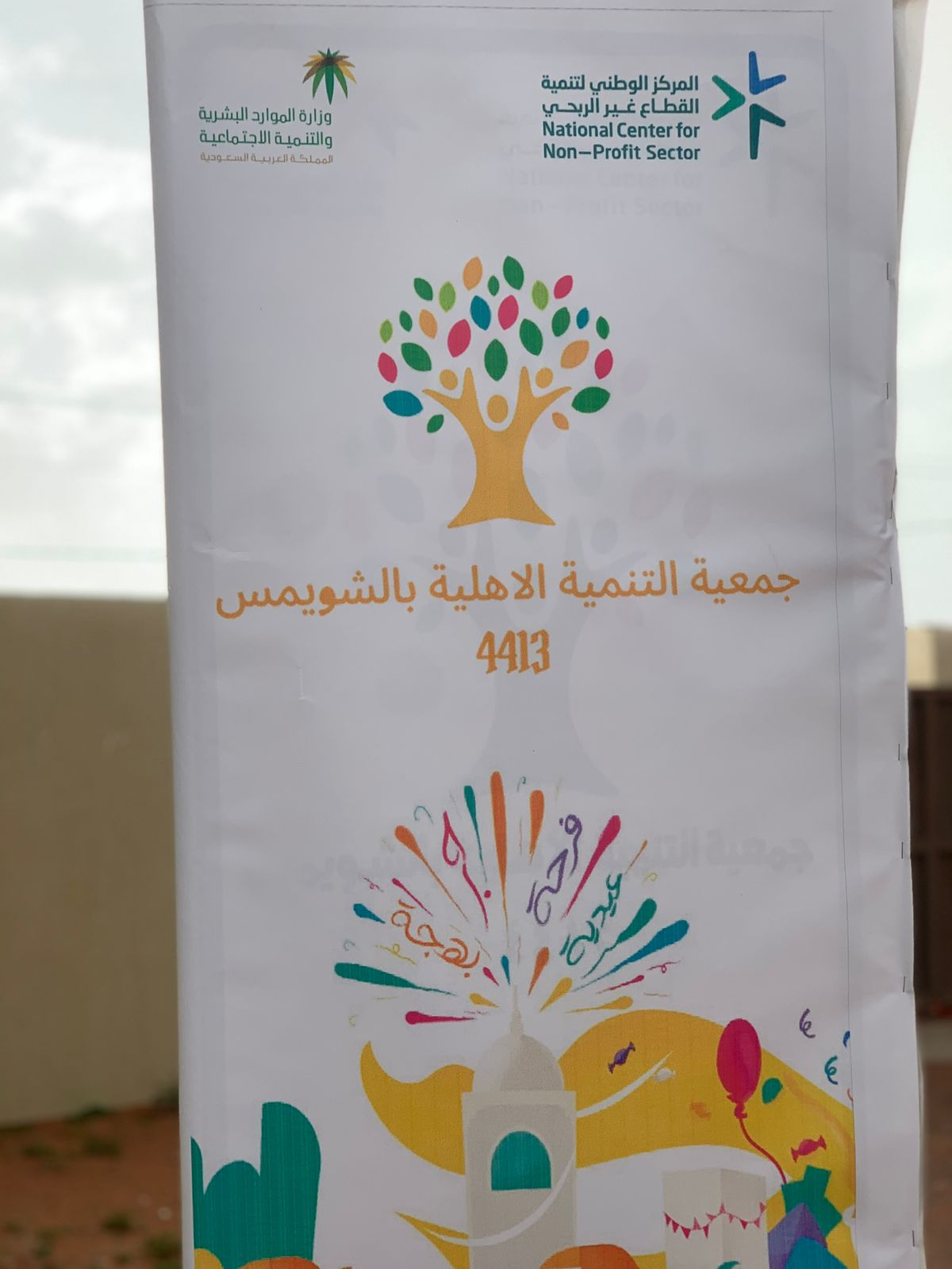 معرض الصور